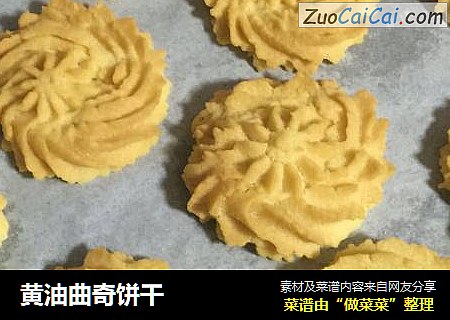 黄油曲奇饼干
