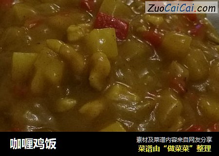 咖喱鸡饭