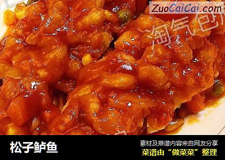 松子鲈鱼