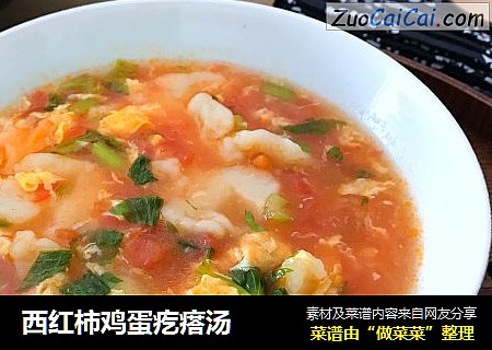 西红柿鸡蛋疙瘩汤