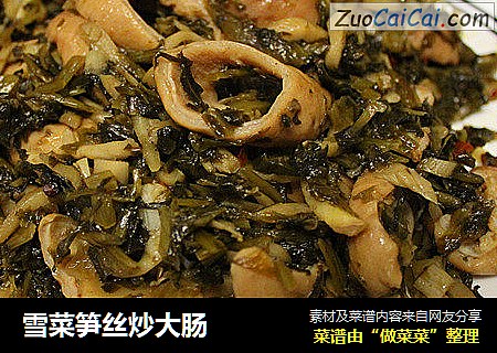 雪菜笋丝炒大肠