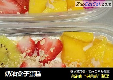 奶油盒子蛋糕