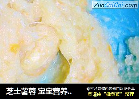 芝士薯蓉 宝宝营养辅食，土豆+奶酪+红椒
