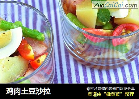 鸡肉土豆沙拉