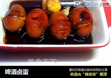 啤酒卤蛋