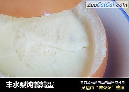 丰水梨炖鹌鹑蛋