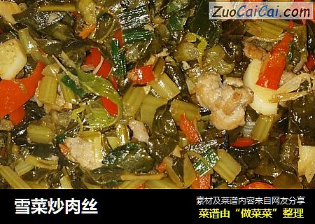 雪菜炒肉丝