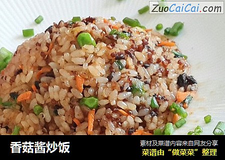 香菇酱炒饭