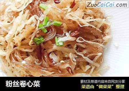 粉丝卷心菜