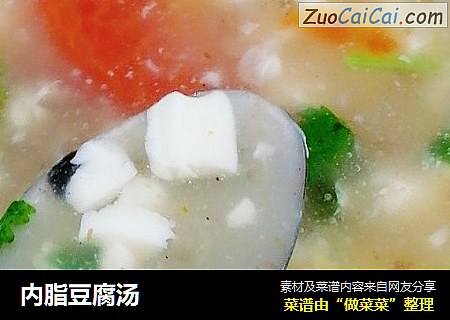 内脂豆腐汤