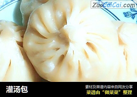 灌汤包