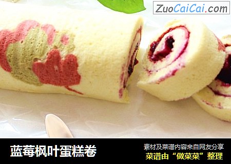 蓝莓枫叶蛋糕卷