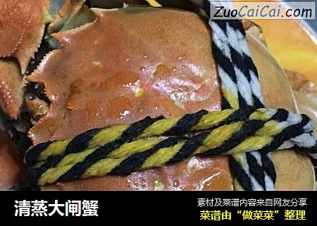清蒸大闸蟹