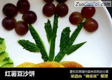 红薯豆沙饼