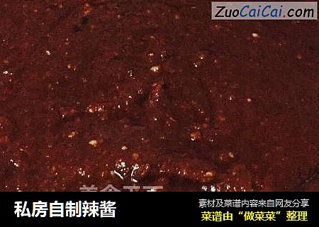 私房自制辣酱