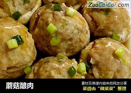 蘑菇酿肉