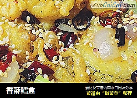 香酥鳕盒