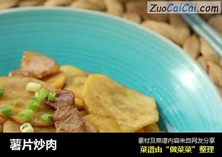 薯片炒肉