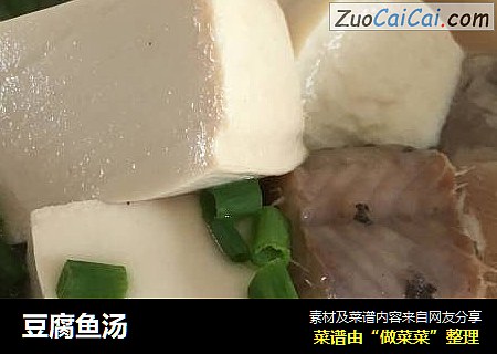 豆腐鱼汤