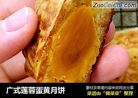 广式莲蓉蛋黄月饼