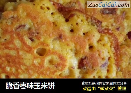 脆香枣味玉米饼