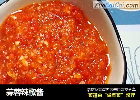蒜蓉辣椒酱
