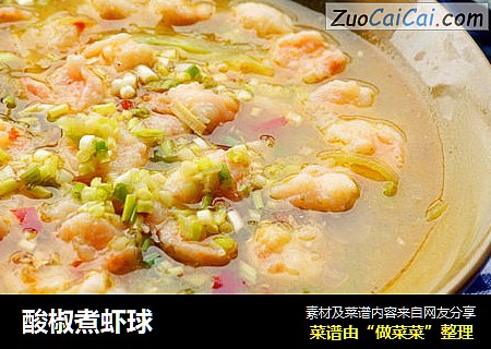 酸椒煮虾球