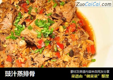 豉汁蒸排骨