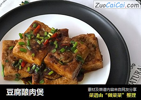 豆腐酿肉煲