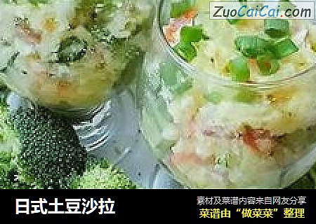 日式土豆沙拉