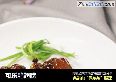 可乐鸭翅膀
