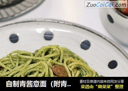自制青酱意面（附青酱制作方法）