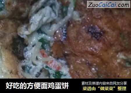 好吃的方便面鸡蛋饼