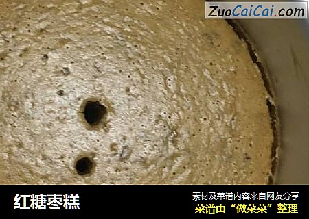 红糖枣糕