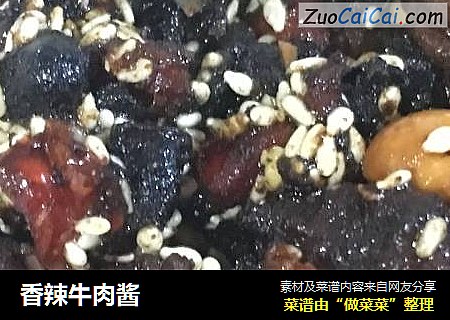 香辣牛肉酱