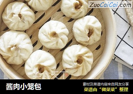 酱肉小笼包