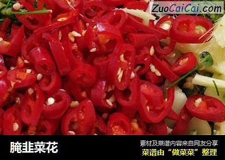 腌韭菜花