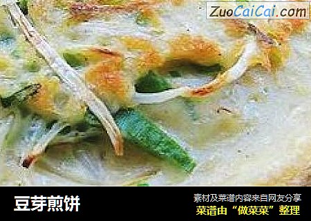 豆芽煎饼
