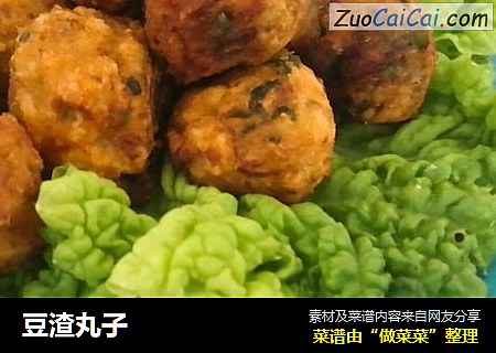 豆渣丸子