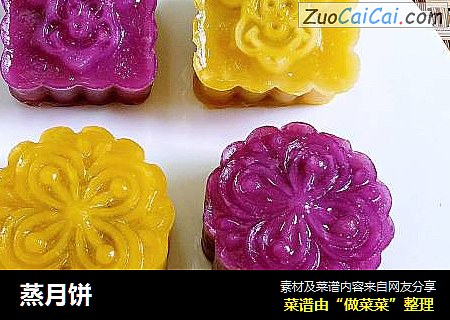 蒸月饼