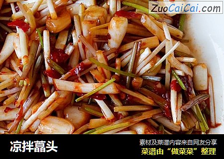 凉拌藠头
