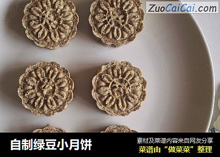 自制绿豆小月饼