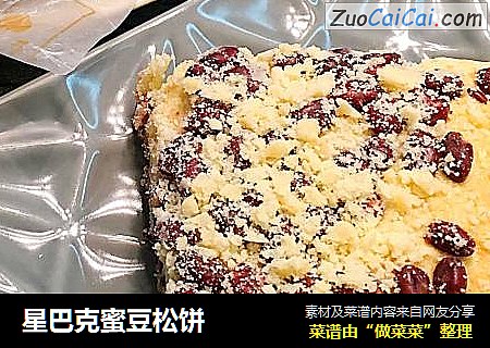 星巴克蜜豆松饼