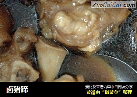 卤猪蹄