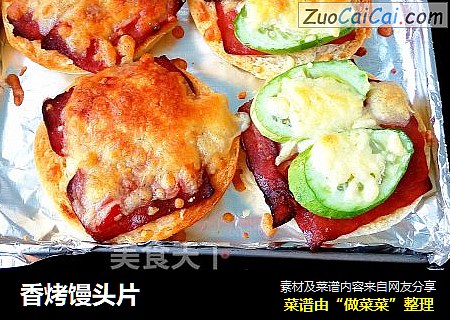 香烤馒头片