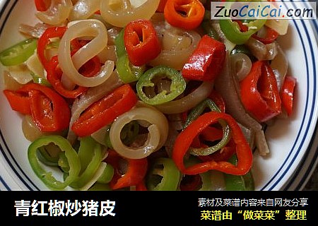 青红椒炒猪皮