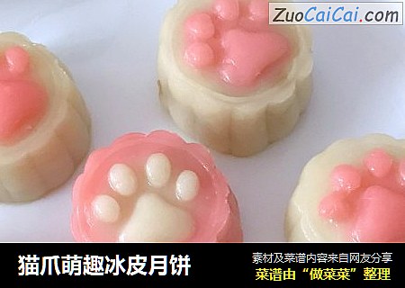 猫爪萌趣冰皮月饼