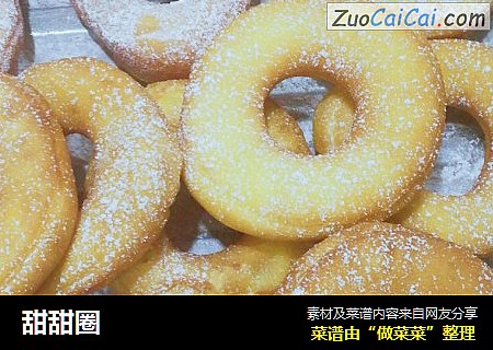 甜甜圈