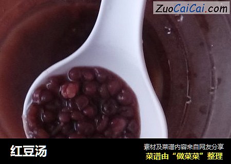 红豆汤