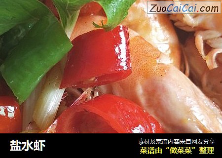 盐水虾